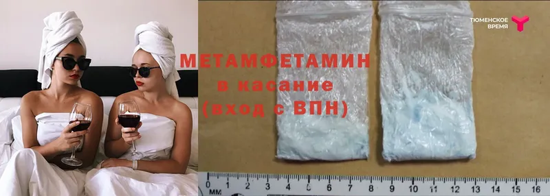 Первитин Methamphetamine  Карабаново 